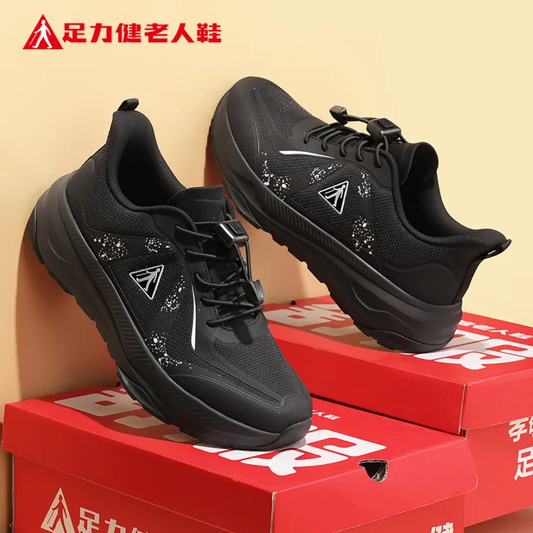 足力健老人鞋冬季男鞋时尚休闲鞋子男士舒适软底轻便一脚蹬爸爸鞋