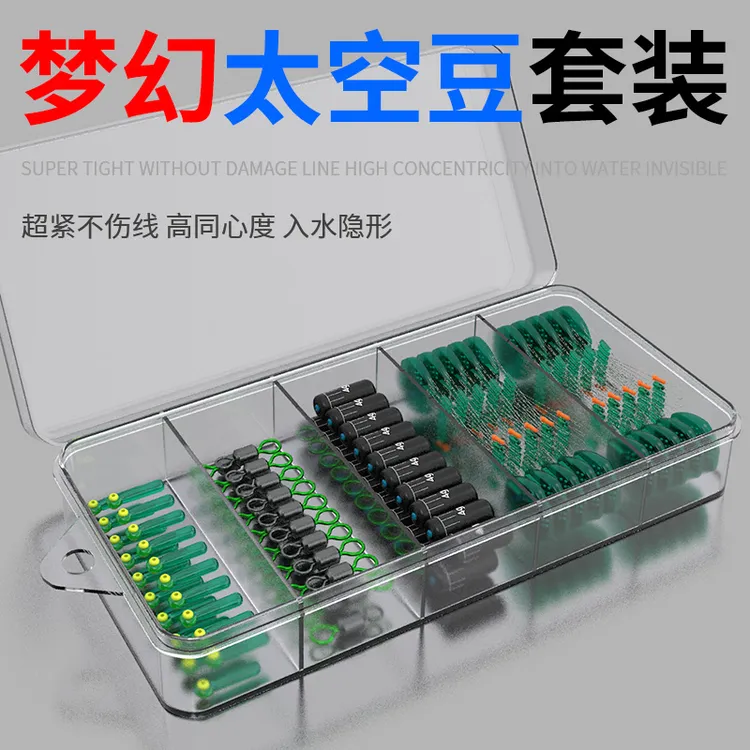 硅胶太空豆套装全套组合8字环线组配件正品主线钓鱼用品大全漂座