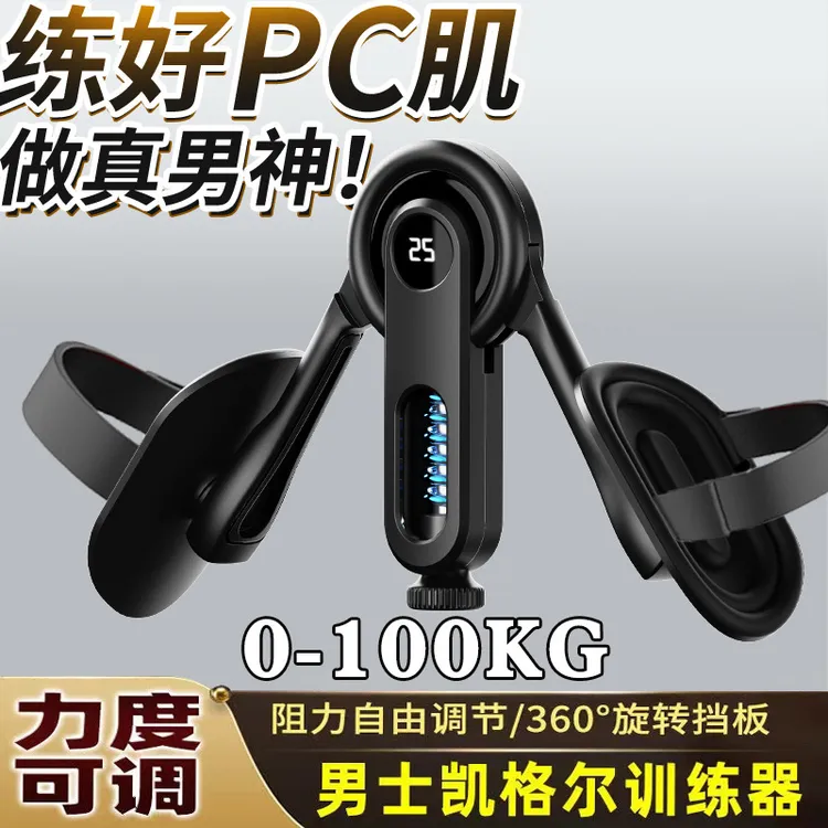 2025爆款肌训练器男内收肌腿部肌肉锻炼盆底肌夹腿神器多功能瘦腿