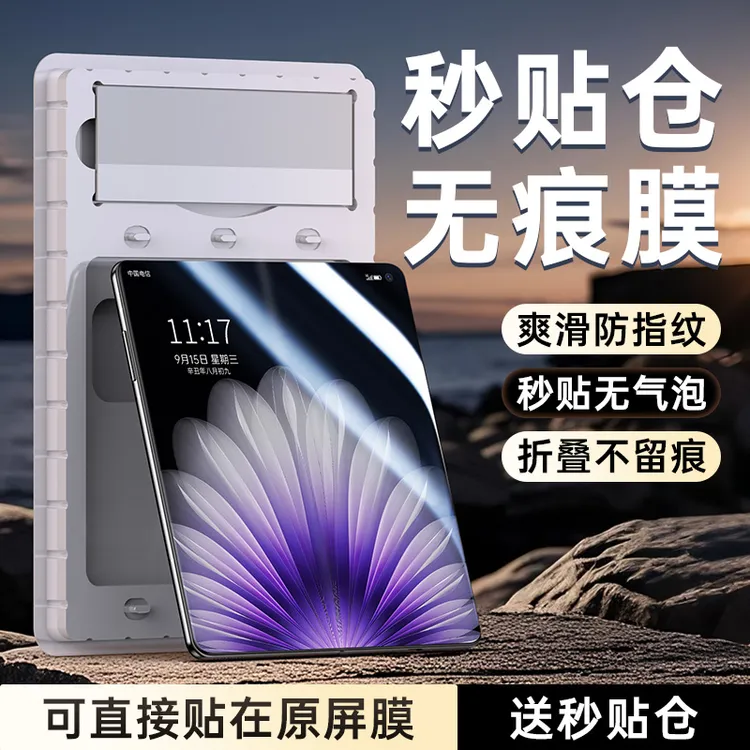 适用oppofindn5手机膜内屏磨砂配件n5保护手机膜全包水凝折叠屏幕