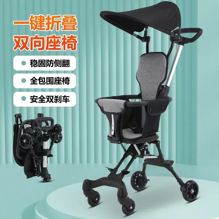 口袋遛娃神器折叠车宝宝遛娃车儿童旅行伞车婴儿推车轻便折叠