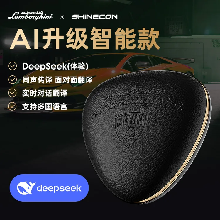 兰博基尼联名款挂耳式DeepSeek智能Ai模型讯飞系同声翻译蓝牙耳机