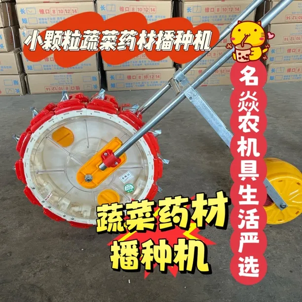 手推式小颗粒播种器可用于白菜香菜油菜药材等作物播种