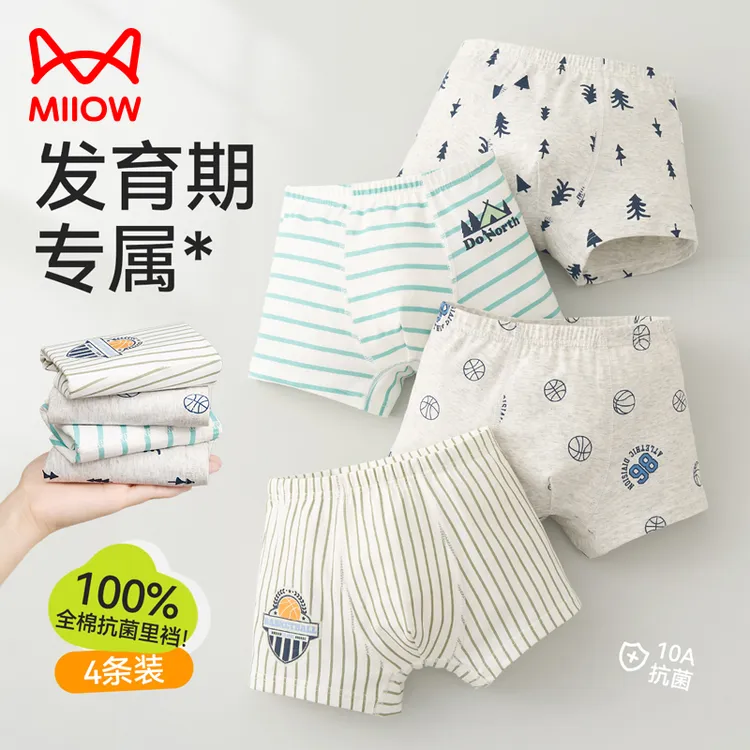 猫人儿童男童纯棉内裤10A抗菌全棉裆平角短裤透气中大童发育期