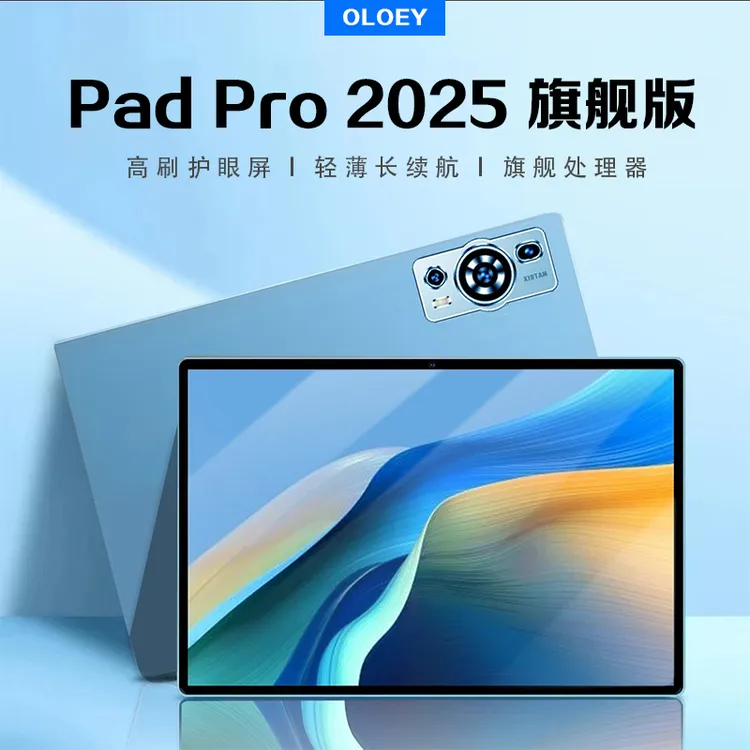 新款平板电脑Pro全网通5G娱乐学习办公三合一大屏护眼安卓学习机