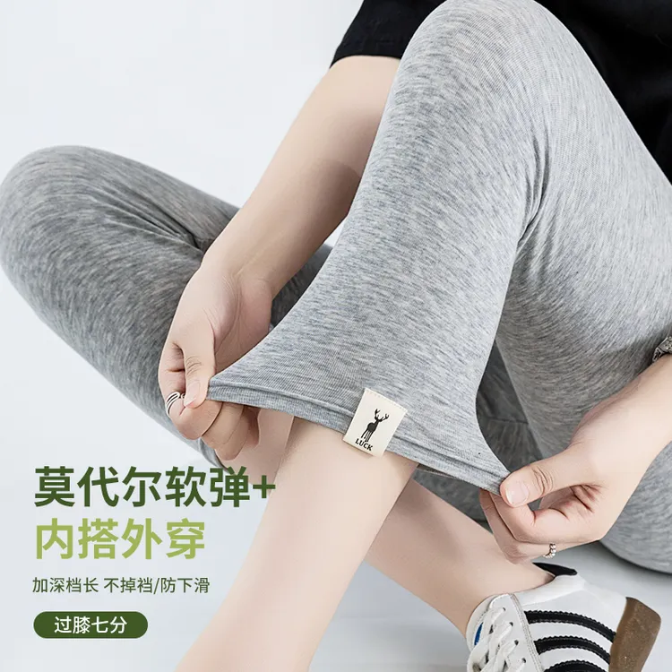 莫代尔七分弹力不勒不掉档打底裤外穿大码200斤过膝7分女夏季薄款