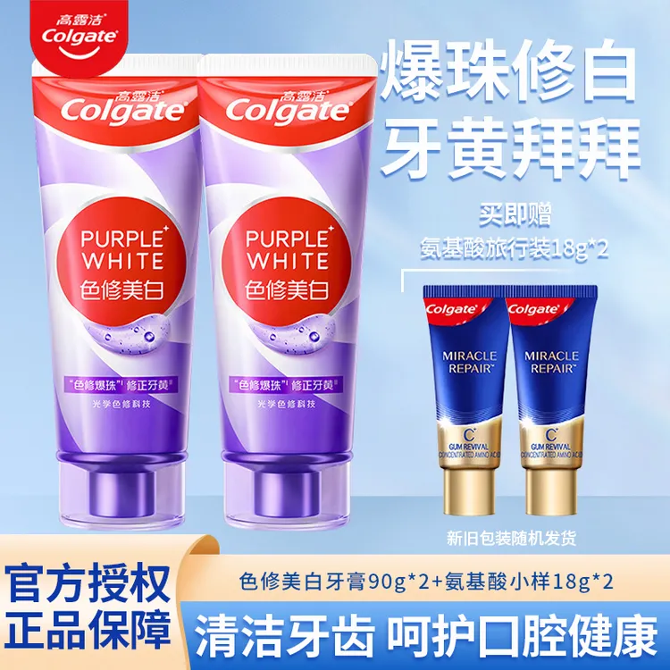 Colgate/高露洁色修美白牙膏爆珠修白修正牙黄去渍洁牙清新口气