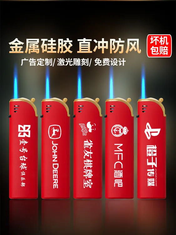 2025新款潮流高端炫彩打火机,,打火机刻字个性定制磨砂红