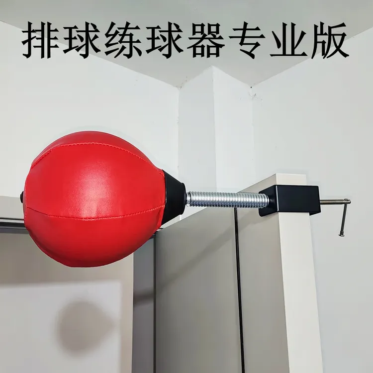 排球练球器专业版充气式加厚pu皮金属夹口5.6厘米不锈钢加粗弹簧