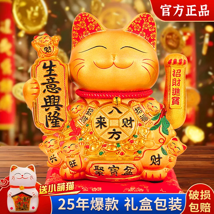 9-加大招财猫店铺自动招手开业礼物摆件前台发财猫插电摇手开业