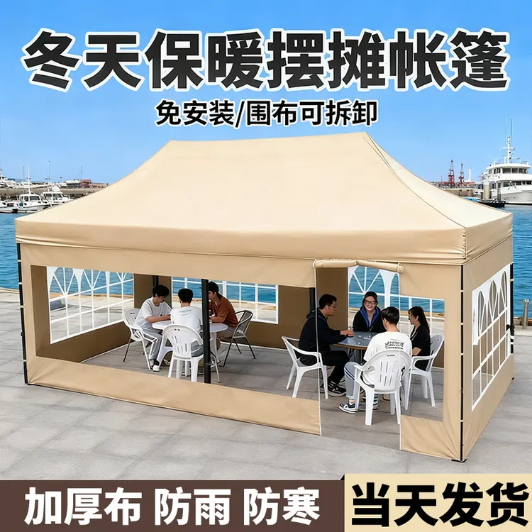 户外冬季帐篷摆摊用雨棚防雨伸缩式遮阳棚加厚围布防寒夜市大排档