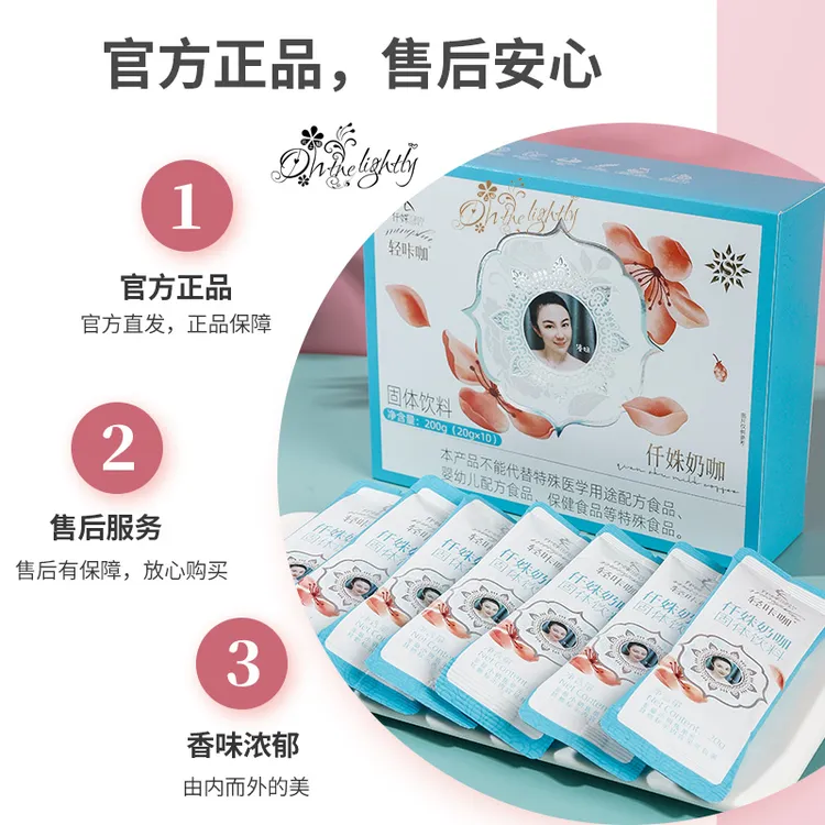 轻咔咖仟姝奶咖固体饮料套装【8盒】套餐搭配绿茶颗粒
