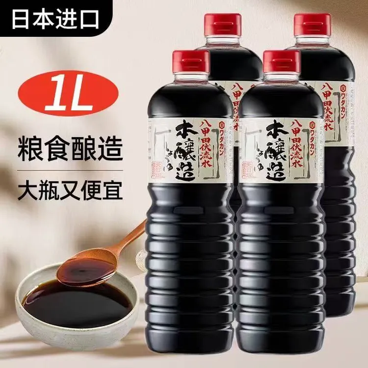 日本进口和田宽本酿造酱油wadakan浓口生抽日式蘸料调味用品商用