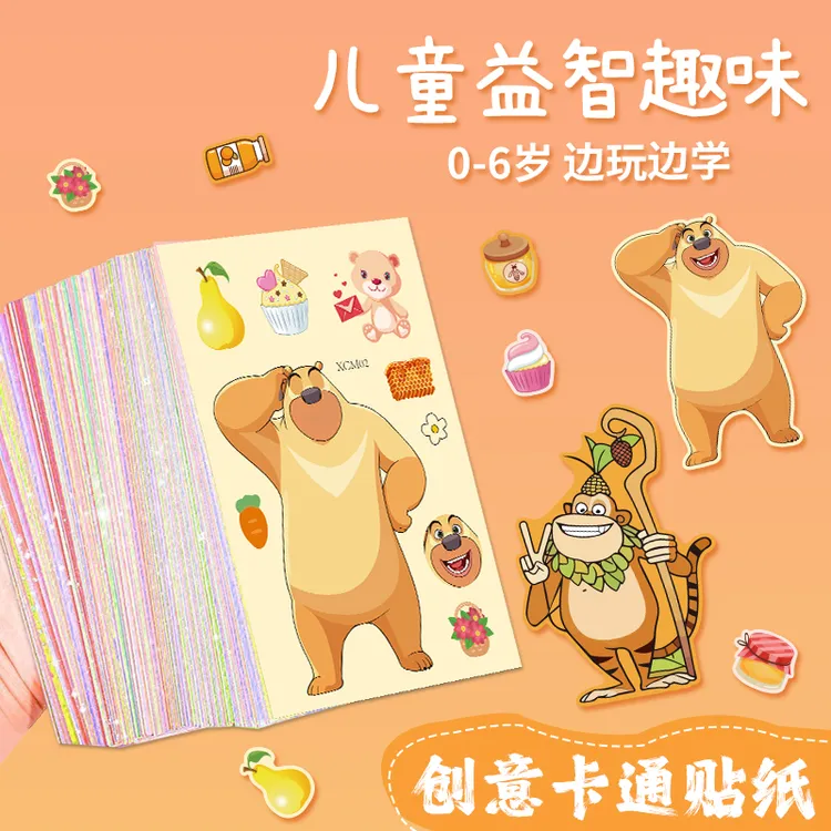 熊出没熊大熊二光头强换装贴纸趣味益智玩具亲子互动解压贴画
