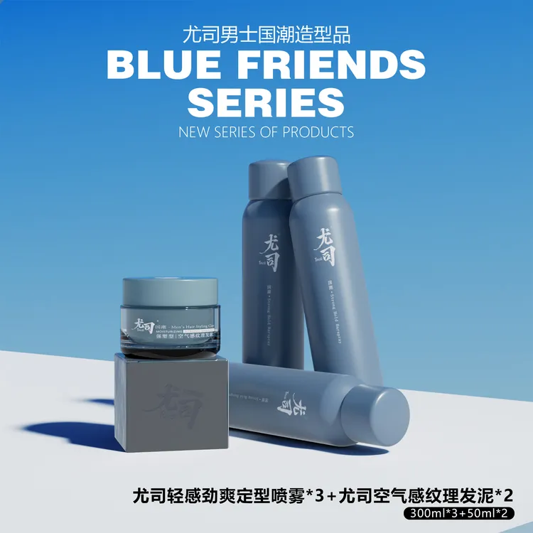 【沙龙推荐】尤司男士轻感定型喷雾*3瓶+空气感发泥*2瓶