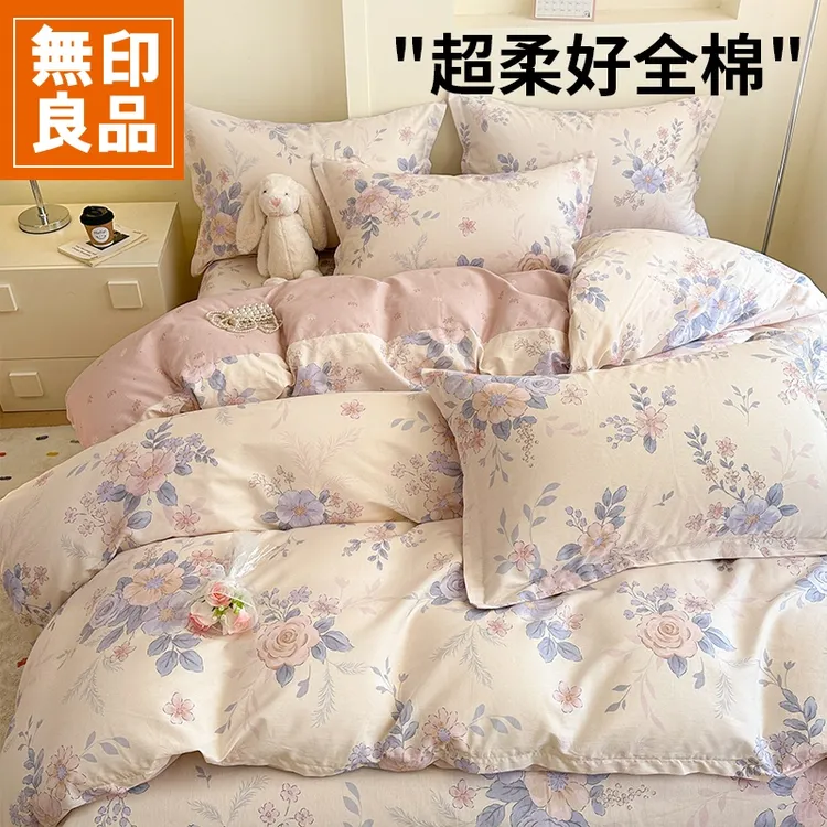 【無印良品】全棉水洗棉花卉卡通印花套件小清新纯棉四件套床单被罩