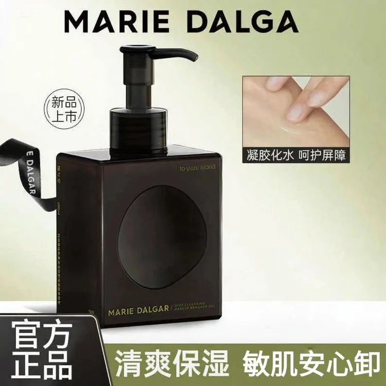 玛丽黛佳新柔润深层卸妆凝胶200ml柚子卸妆啫卸妆乳温和