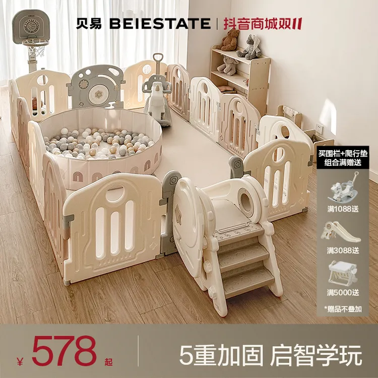【十周年宠粉季】贝易宇航员宝宝游戏围栏婴儿防护栏家用爬行垫一体