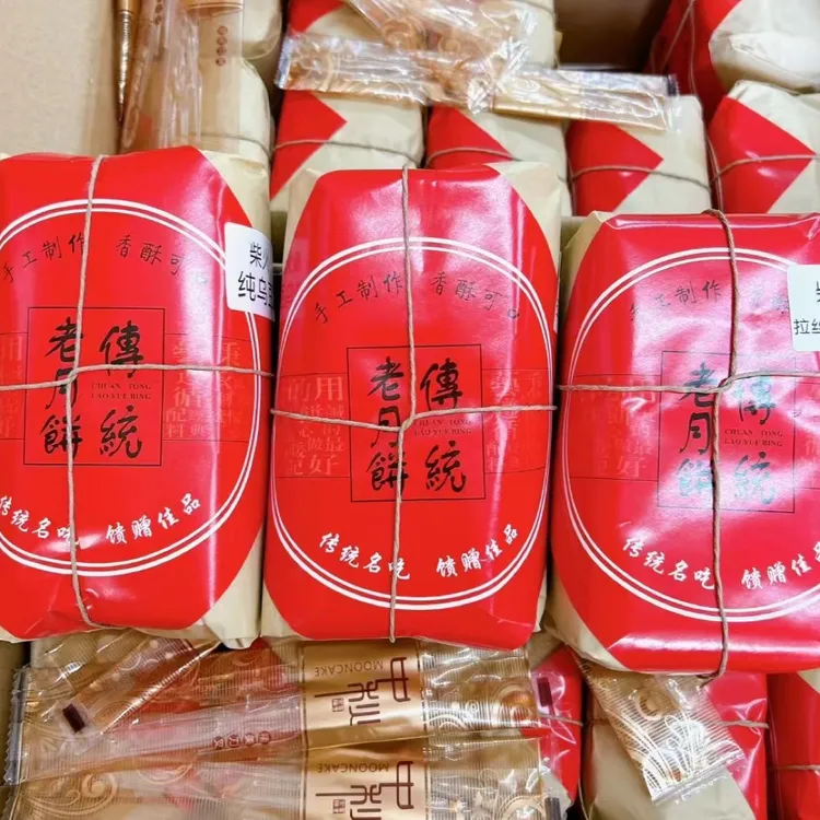 潮汕传统老式月饼