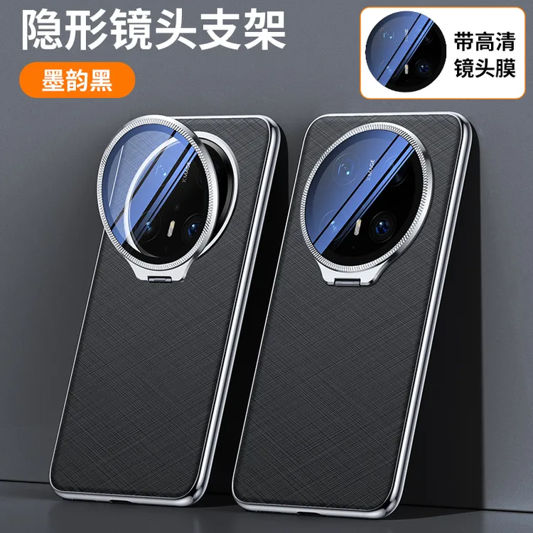 适用华为Mate70手机壳新款支架镜头全包70pro防摔保护套磨砂高档+