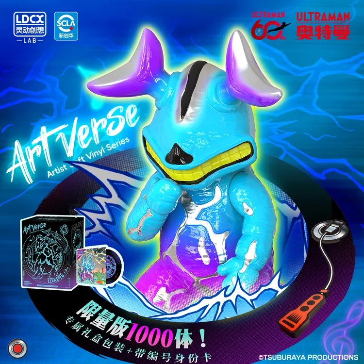 【送特典】Artverse奥特曼怪兽特摄复古艺术搪胶艾雷王复古手办礼盒