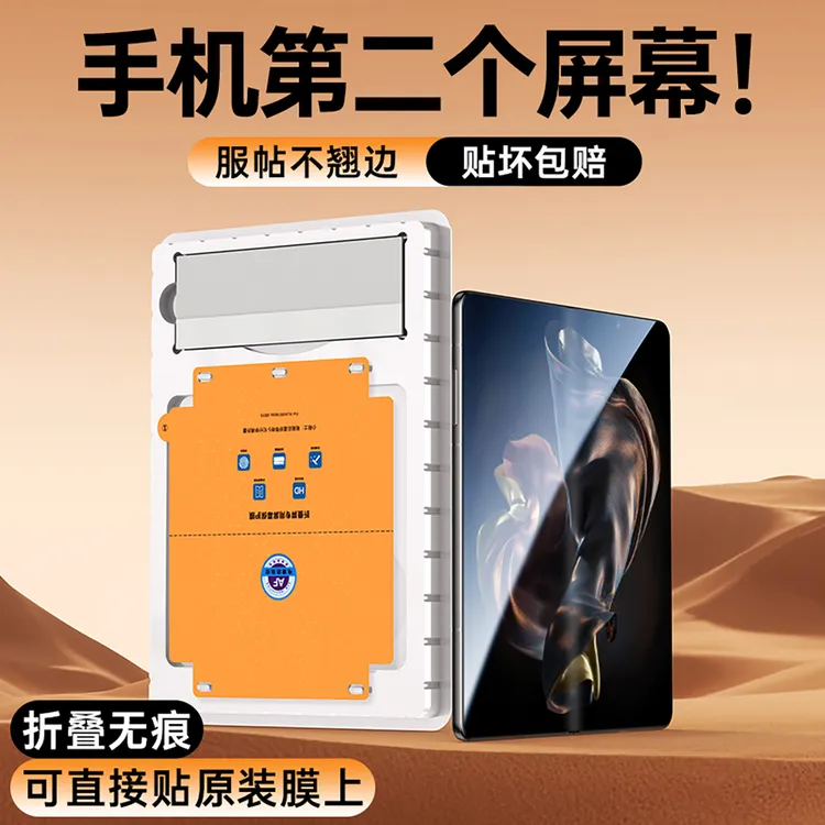 适用三星zfold7手机膜ZFold7内屏膜防窥折叠屏幕磨砂保护贴膜全包