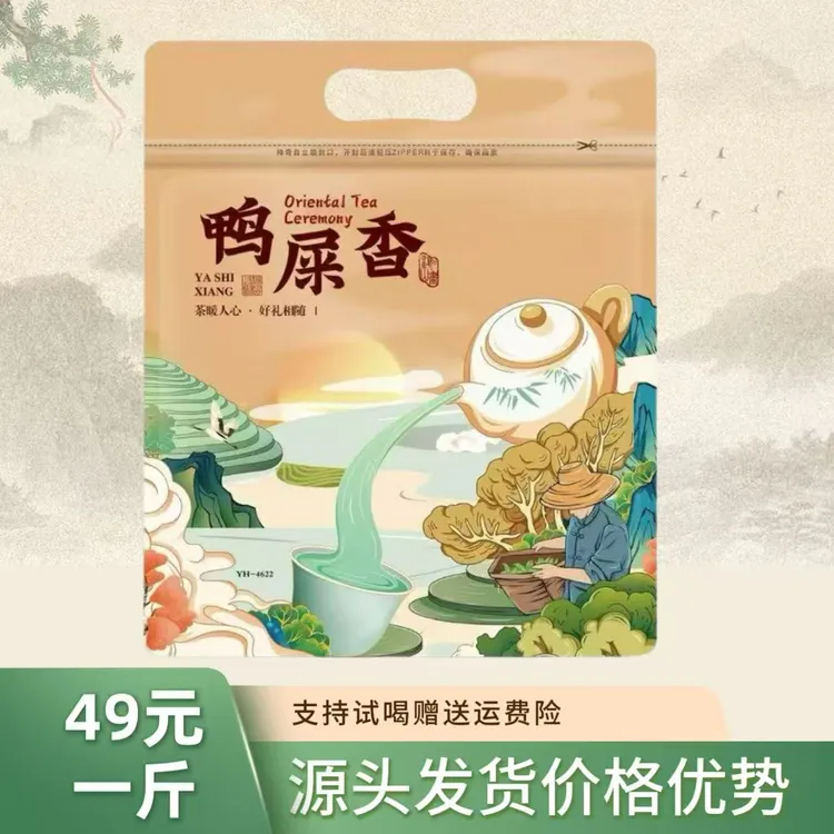 凤凰单丛茶鸭屎香茶叶清香型单枞茶蜜兰香浓香型礼盒装500G茶礼