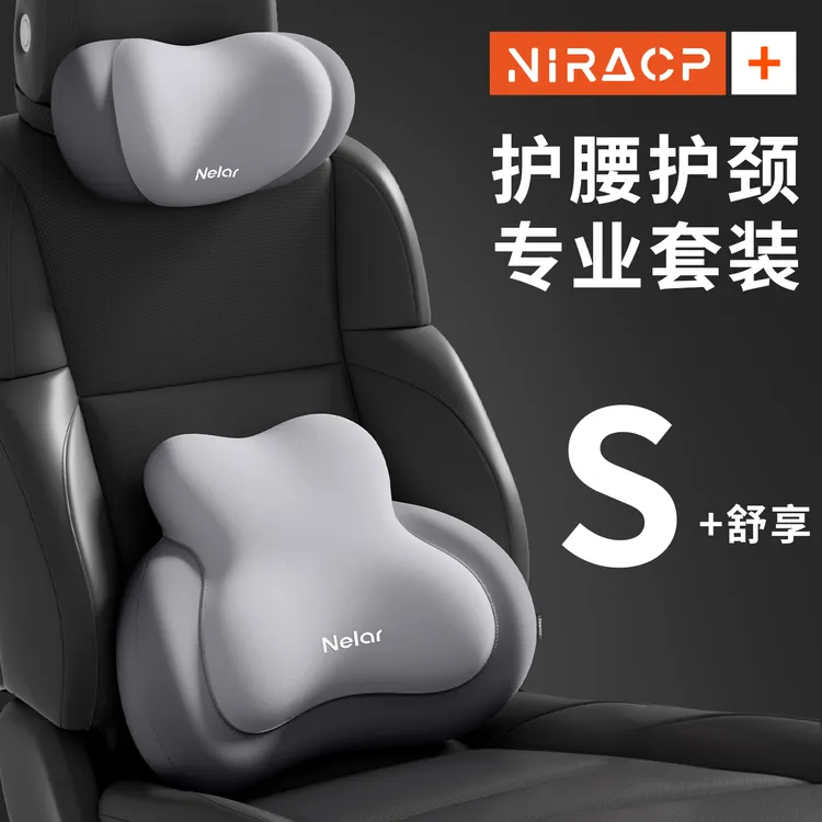 汽车腰靠头枕护腰靠垫司机久坐座椅腰托驾驶开车护腰神器车载腰枕