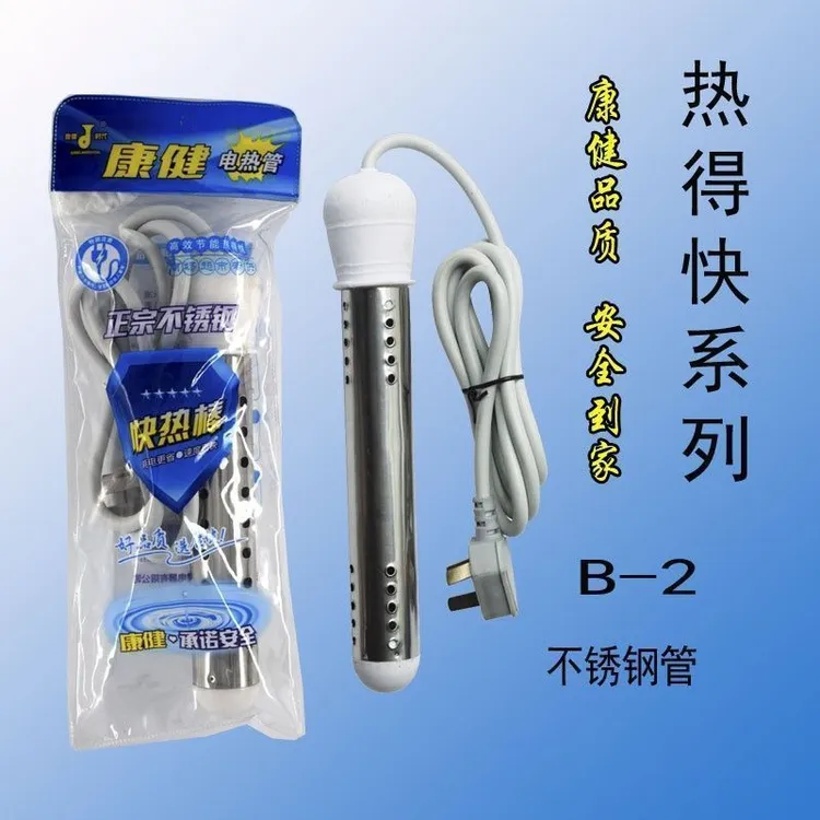热得快烧水棒家用电热棒烧水神器安全加热管热的快烧水热水棒桶