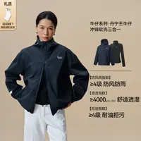 【安欧兔an ode to】连帽牛仔系列·丹宁王软壳两件套男女同款