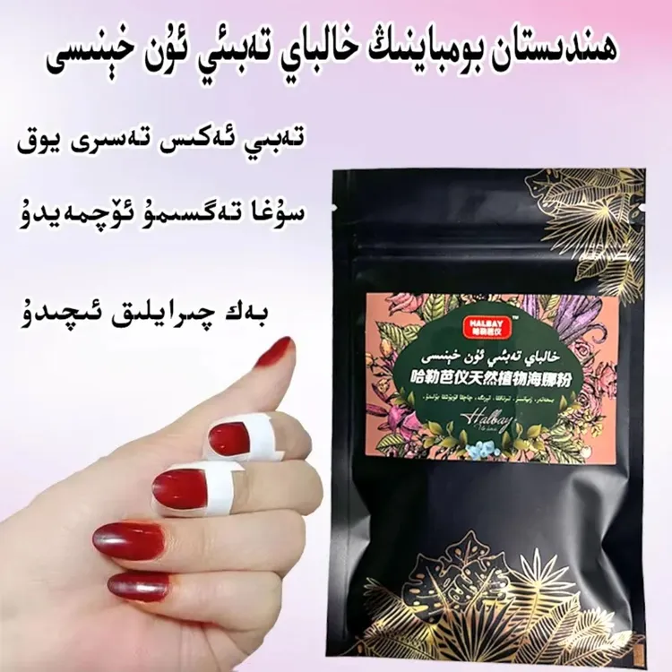 haLbay hinisi 染指甲粉指甲工具海娜粉 20g 红色乌鲁木齐发货