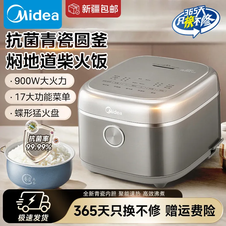 美的电饭煲4L大容量青瓷圆釜内胆多功能家用电饭锅全自动