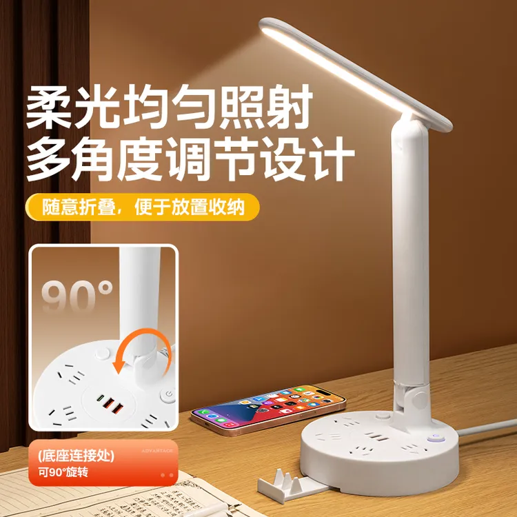 充电式台灯插座家用卧室床头灯学生宿舍学习专用插电小夜灯可折叠
