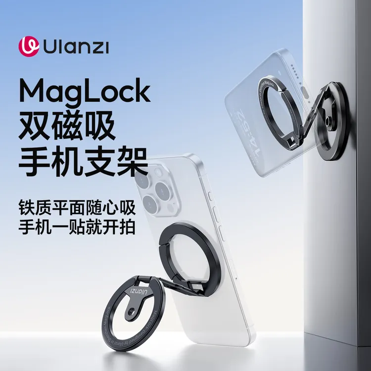 优篮子MA02双环磁吸支架双面磁吸手机支架自拍神器手机折叠支架商品图