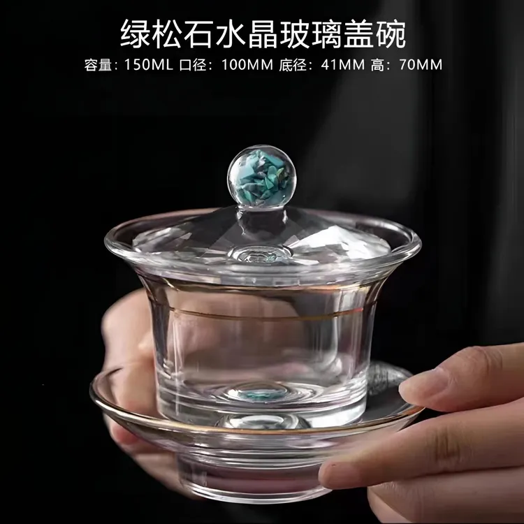 绿松石正宗三才盖碗功夫茶具家用水晶泡茶玻璃盖碗女泡茶盖碗茶具