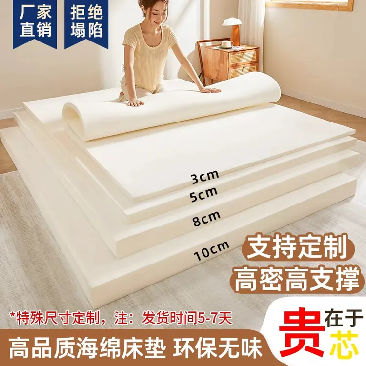 海绵定制专拍【尺寸联系客服，默认拍不发】飘窗榻榻米【加密加硬】