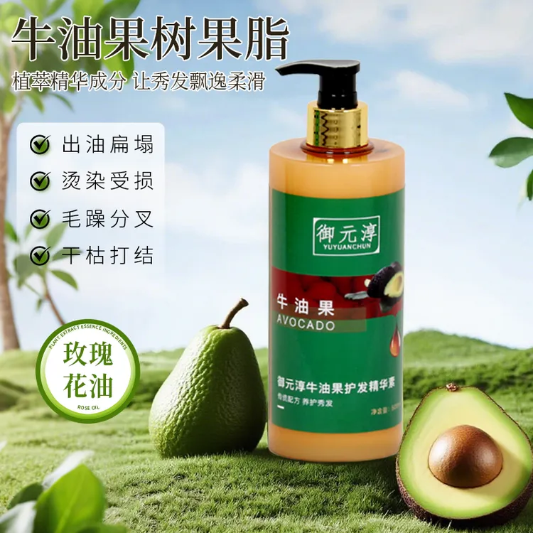 御元淳牛油果护发素柔顺去屑止痒留香无刺激不伤发500ml*1瓶