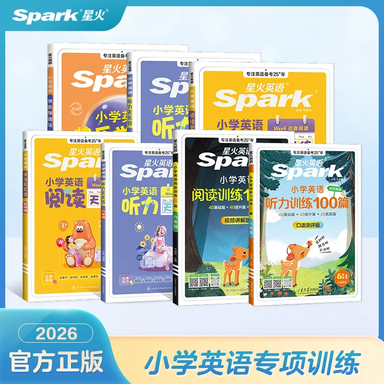 星火小学英语听力天天练+阅读训练100篇老师推荐打卡专项训练册