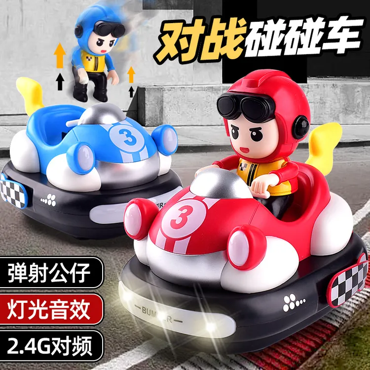 网红双人对战碰碰车 2.4G遥控漂移卡丁车碰撞玩具车