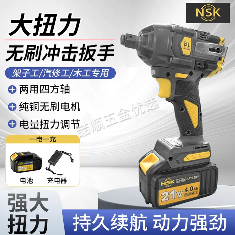 【新疆专线】无刷电动扳手锂电充电扳手大扭力冲击汽修架子工具