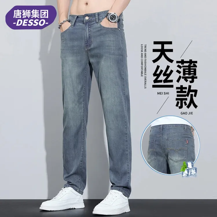 唐狮集团DESSO天丝牛仔裤男士夏季薄款修身直筒冰丝休闲长裤子男