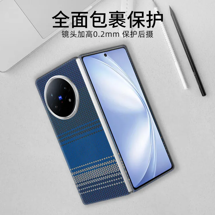 适用【VIVOXFold5】手机壳中轴全包凯夫拉壳轻薄防摔耐挂裸机手感 