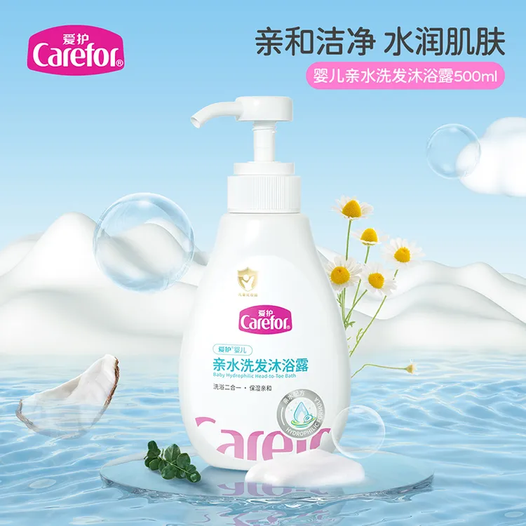 爱护婴儿亲水洗发沐浴露宝宝洗发水二合一润肤温和
