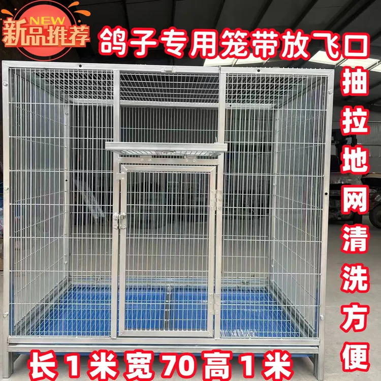 长1.02宽69高1米组装鸽子笼带放飞口加密孔径组装简单鸽子鸟鹦鹉