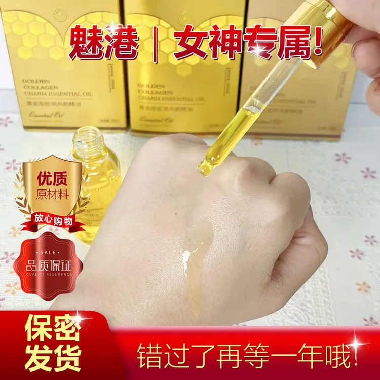 【初夏专属】身体护理按摩精油