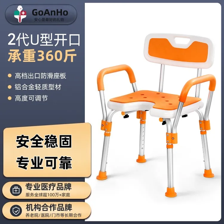 老人洗澡椅淋浴椅子残疾人沐浴椅孕妇冲凉椅铝合金防滑浴室洗澡凳