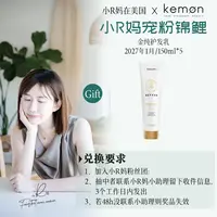 Kemon明星套组 头皮头发一套搞定