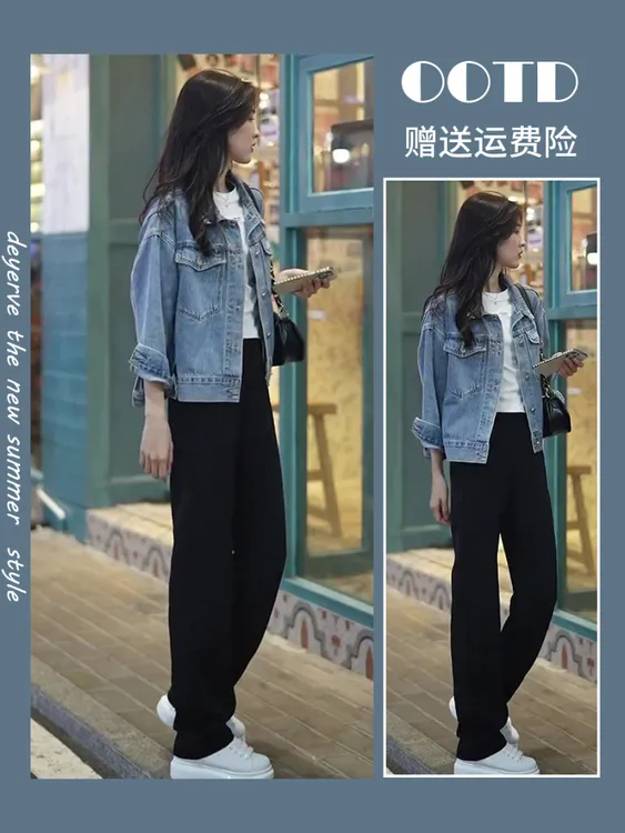 秋季穿搭一整套女2025新款复古高级感牛仔外套显瘦休闲裤两件套装