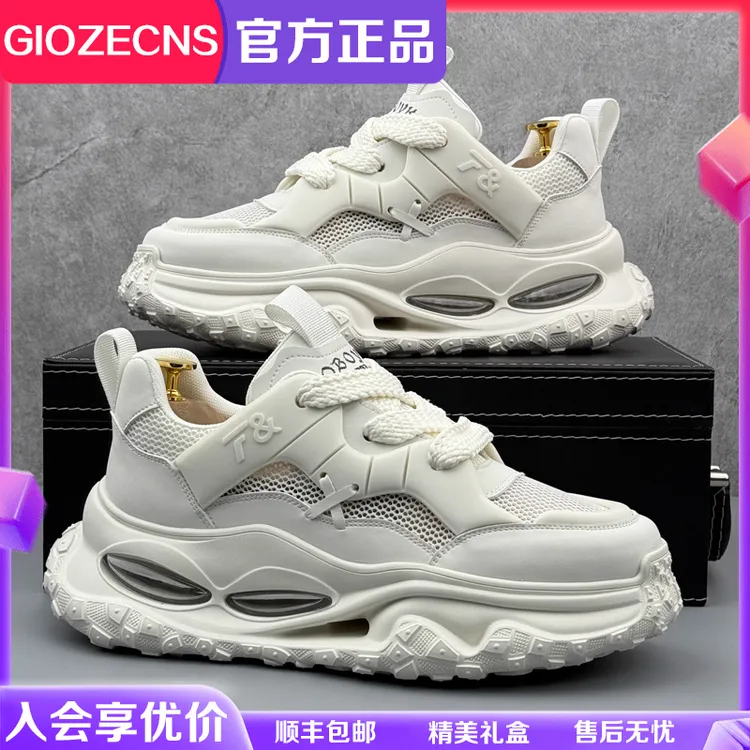 纪捷希老爹鞋男网红潮牌百搭男鞋厚底增高透气休闲干净感痞帅鞋子