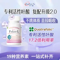 【直播专属】信心康乐活性叶酸2.0孕前孕早期90粒/瓶